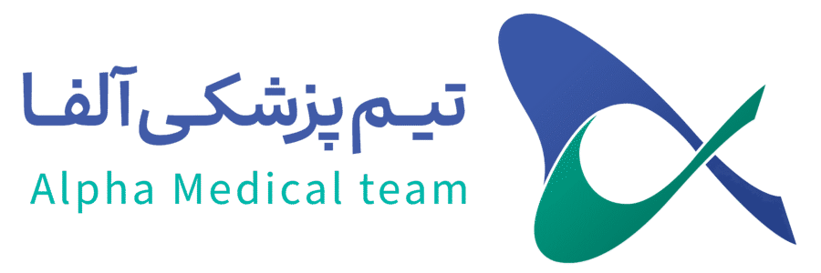 تیم پزشکی آلفا