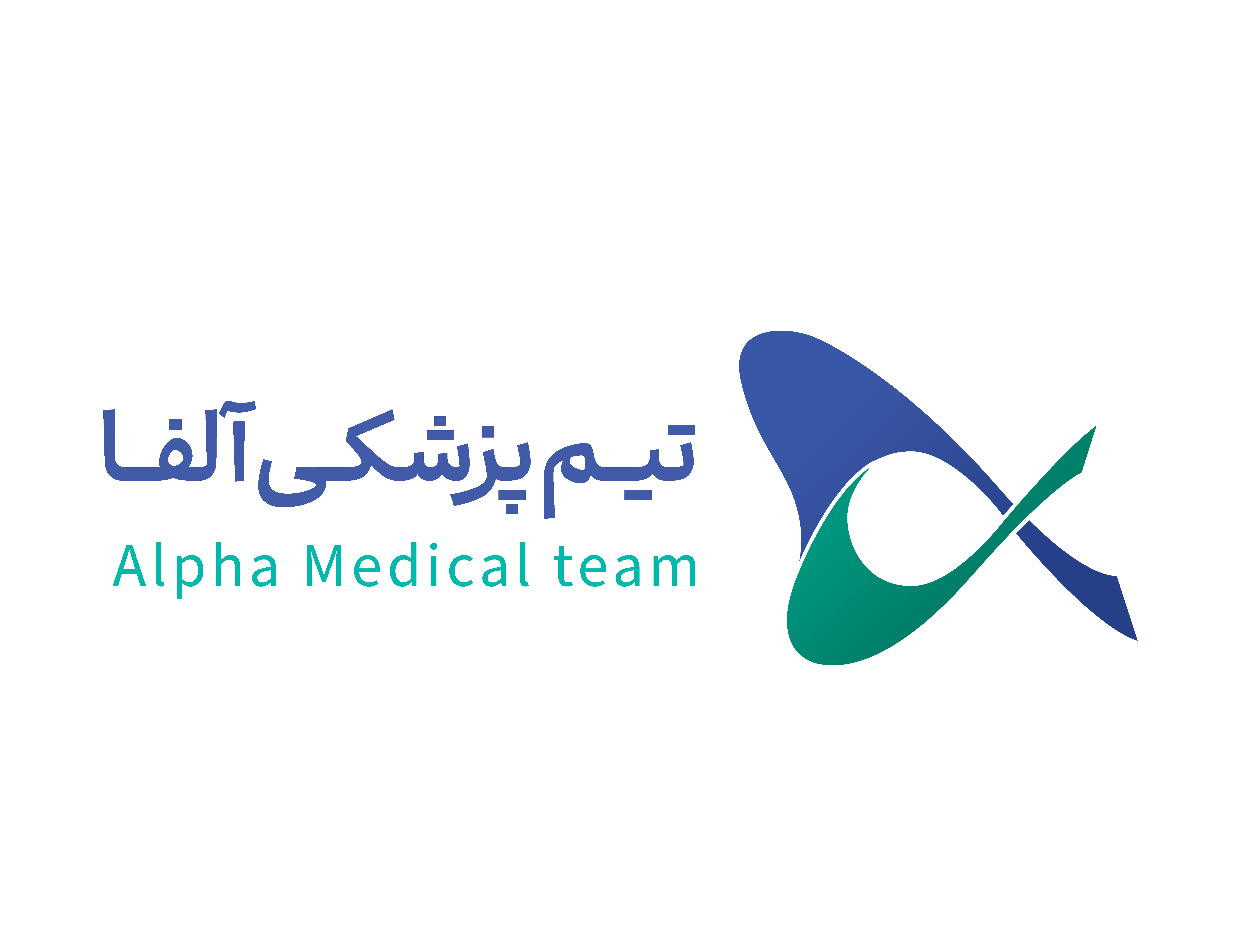 تیم پزشکی آلفا